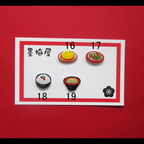 【選べるピンバッジミニ】中華料理