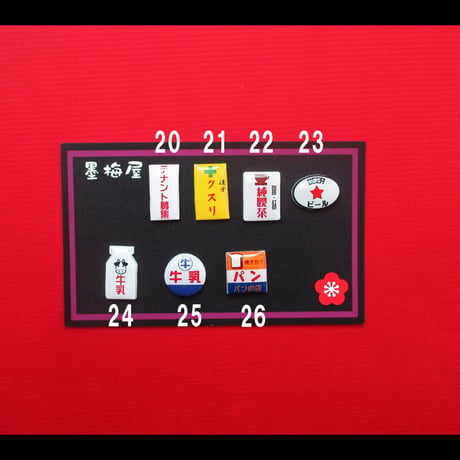 【選べるイヤリング】レトロ看板【片耳1個売り】