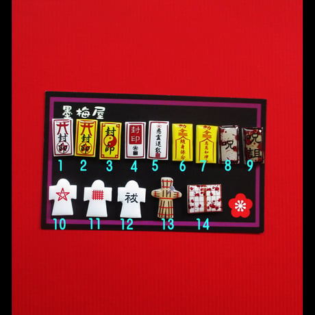 【選べるピアス】御札（おふだ）・呪詛【片耳1個売り】