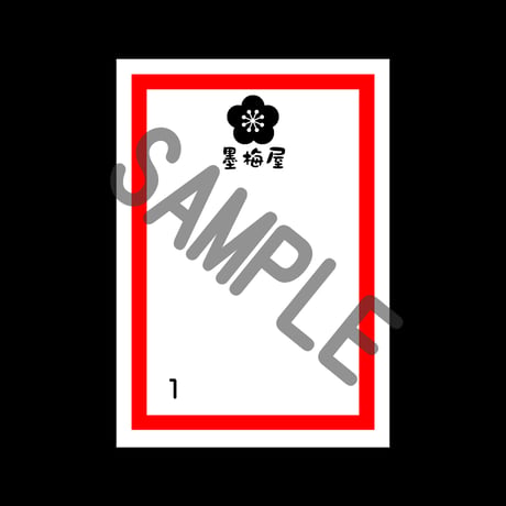 台紙（商品をご購入された方のみ※台紙のみの販売不可※ご購入数制限有