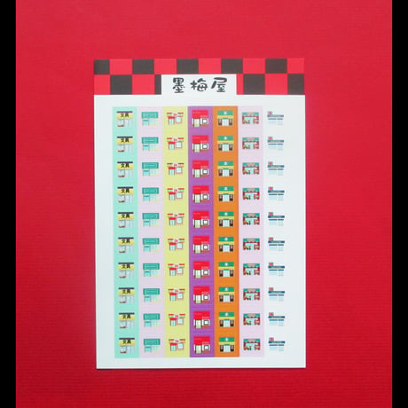 スケジュールシール7(文具・スーパー・コンビニ・美容室・本屋・花屋・ドラッグストア)