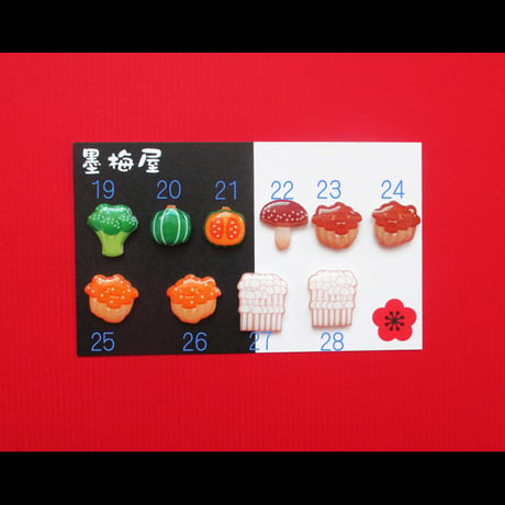 【選べるピアス】野菜【片耳１個売り】