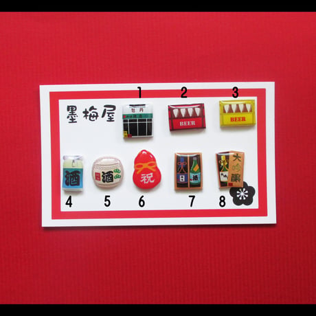 【選べるピンバッジミニ】酒屋
