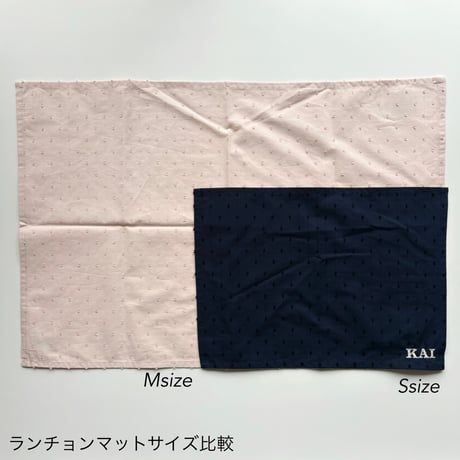 スクールグッズシリーズ　ランチョンマット（M）   ネイビー