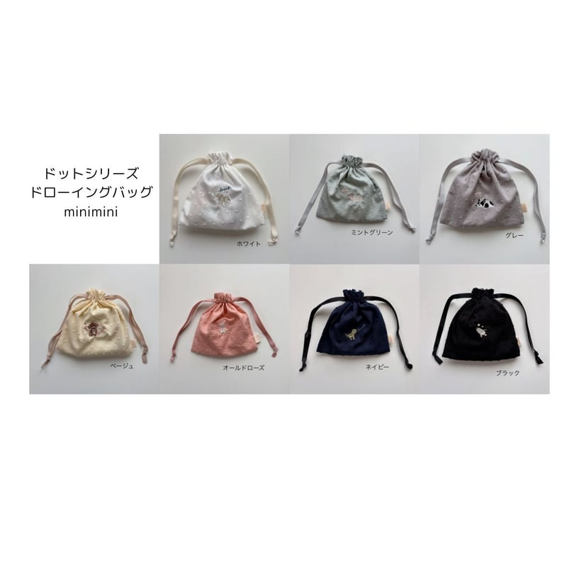 ドローイングバッグ ドローイングバッグ minimini サイズ | Baby ドローイングバッグ ドローイングバッグ minimini サイズ | Baby