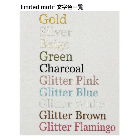 刺繍オプション（Summer限定モチーフ＆限定文字カラー）