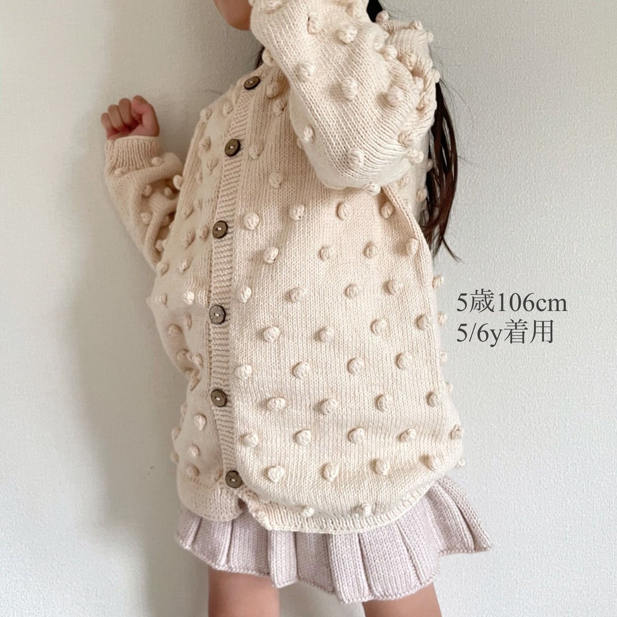 minimom Popcorn Cardigan - Natural 5/6Y