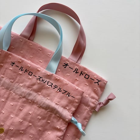 ドローイングバッグ  ドビードット Mini サイズ