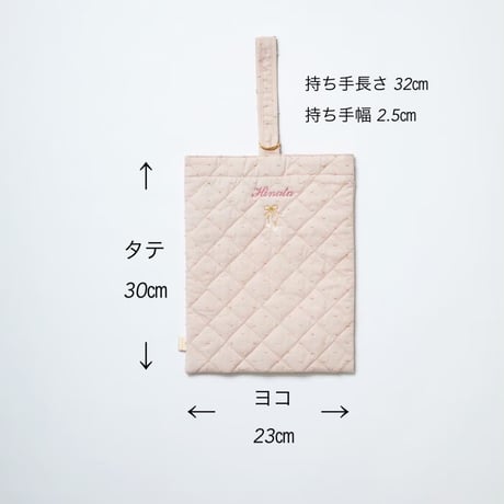 スクールグッズシリーズ　キルティングシューズポーチ   ピンク