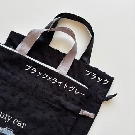 ドローイングバッグ ドビードット Sサイズ