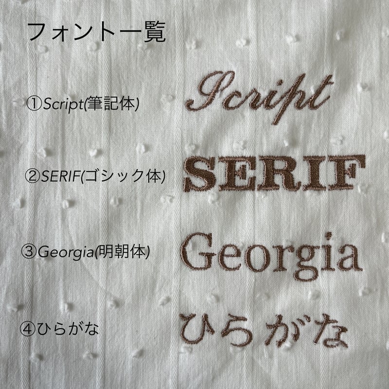 スクールグッズシリーズ 刺繍オプション購入専用 お名前刺繍