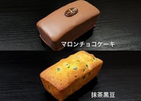 贈答用 マロンチョコケーキ・レモンケーキ 2種セット | PÂTISSIER