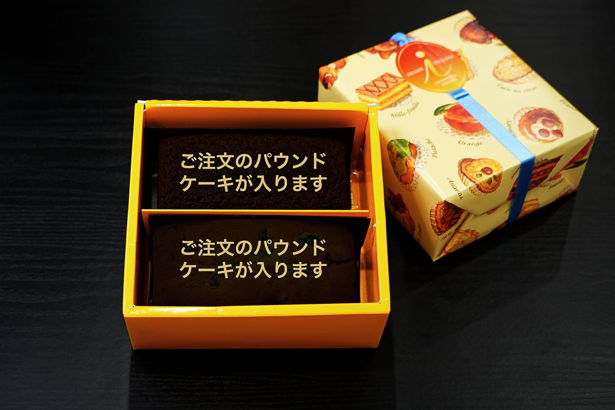 贈答用 マロンチョコケーキ 2個セット | PÂTISSIER CHOCOLATIER