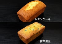 レモンケーキ・抹茶黒豆　2種セット