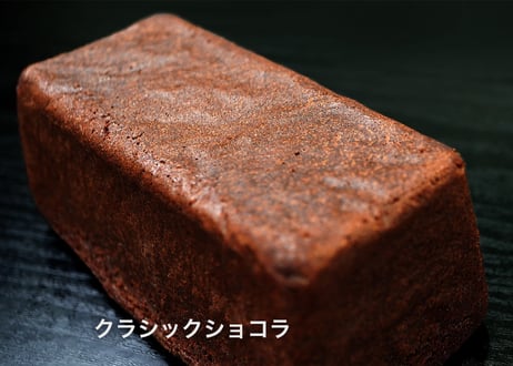 贈答用　クラシックショコラ・キャラメルアーモンドカステラ　2種セット