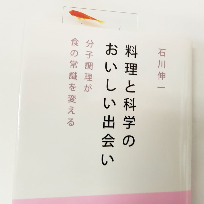 金魚透明しおり3枚セット（『金魚いろ×かたち謎解き図鑑』特製