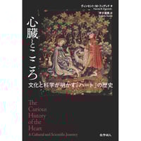 エッセンシャル遺伝学・ゲノム科学（原著第7版） | 化学同人グッズショップ