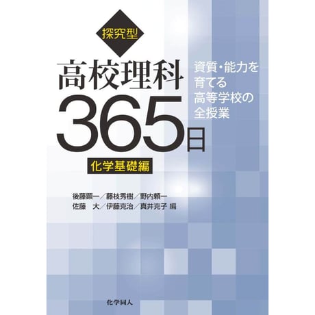立体電子効果 三次元の有機電子論 /化学同人/A．J．カ-ビ
