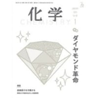 ハリス分析化学(下) 原著9版 | 化学同人グッズショップ ハリス分析化学(下) 原著9版 | 化学同人グッズショップ