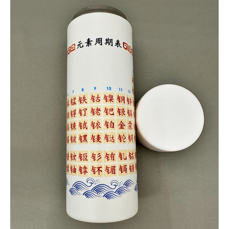 ワールド周期表ボトル＜中国語（漢字）＞（500 ml）【受注生産
