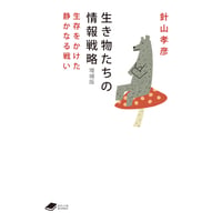 エッセンシャル遺伝学・ゲノム科学（原著第7版） | 化学同人グッズショップ