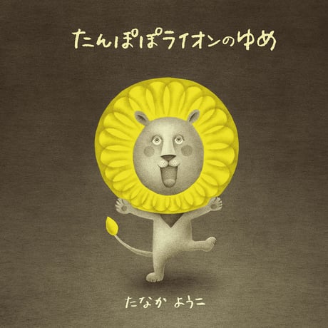 STORES たんぽぽの検索結果