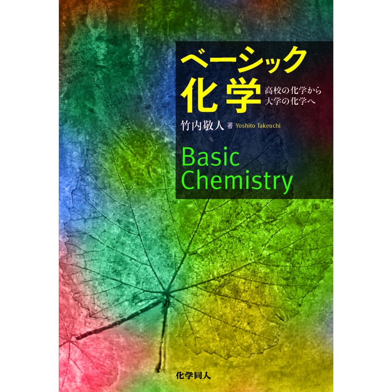 マークス臨床生化学 マークス臨床生化学 マークス臨床生化学 | 横溝 岳彦 |