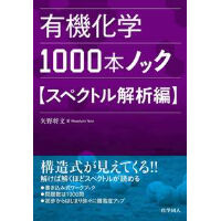 ボルハルト・ショアー現代有機化学　第8版　上下セット ボルハルト・ショアー現代有機化学 第8版（下） - 株式会社