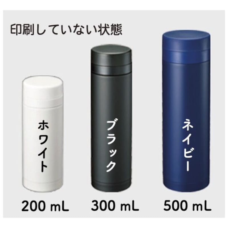 周期表サーモステンレスボトル（200 ml）【受注生産】 | 化学同人