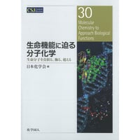 エッセンシャル遺伝学・ゲノム科学(原著第7版) | 化学同人 エッセンシャル遺伝学・ゲノム科学(原著第7版) | 化学同人