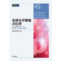 エッセンシャル遺伝学・ゲノム科学 第7版 51oyFzXlHWL._SY200_QL15_.jpg