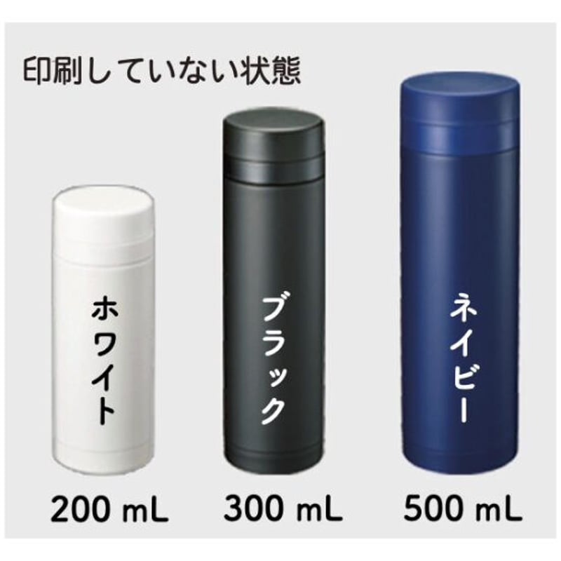 周期表サーモステンレスボトル（300 ml）【受注生産】 | 化学同人
