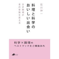 エッセンシャル遺伝学・ゲノム科学 第7版 エッセンシャル遺伝学・ゲノム科学(原著第7版) | Daniel L