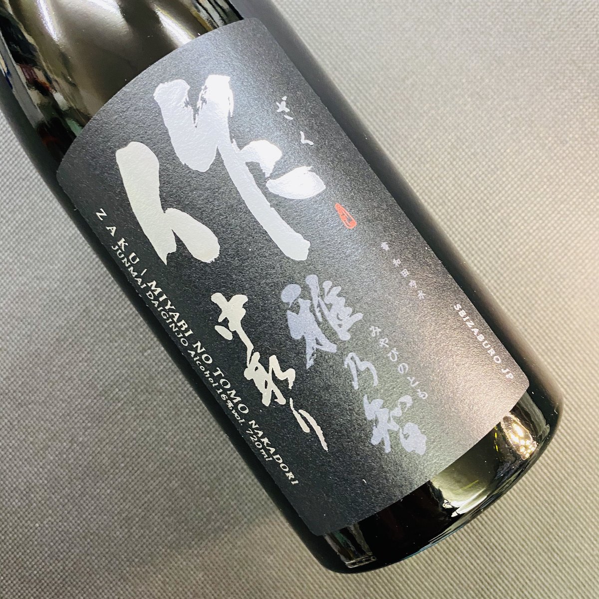 作 雅乃智 中取り | 鳥羽展望台 海女のテラス