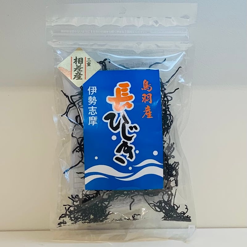 長ひじき ※宅配便 4個以上ご購入の方向け | 鳥羽展望台 海女のテラス