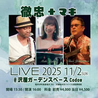 徹忠＋マキ LIVE | 2025/11/02 開催