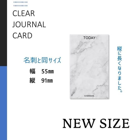 【CARD】NEW大理石柄透明カード（2枚セット)