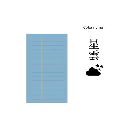 くすみカラーノート
