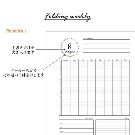 【A5】Folding  Weekly（折りたたみウィークリー）