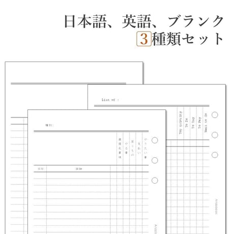 【Bible】マネジメントシート