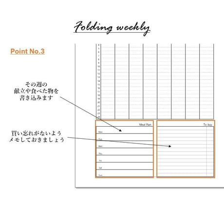 【A5】Folding  Weekly（折りたたみウィークリー）