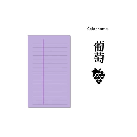 くすみカラーノート