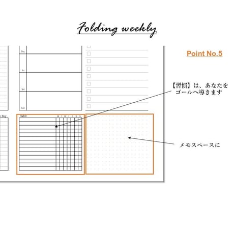 【A5】Folding  Weekly（折りたたみウィークリー）