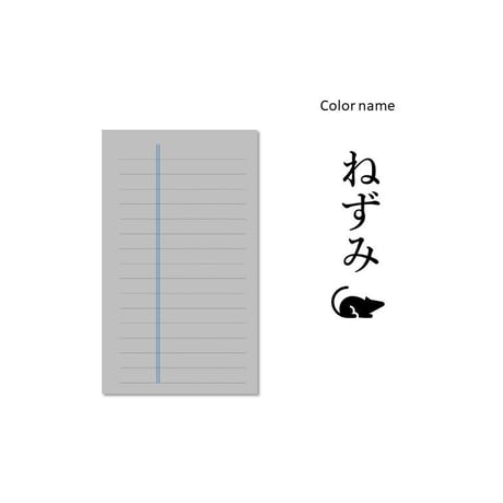 くすみカラーノート