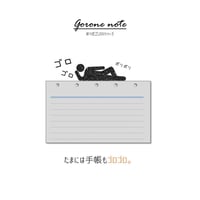ごろ寝ノート｜M5（穴なし）