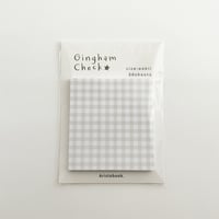 【ギンガムチェックな付箋】大きいサイズ