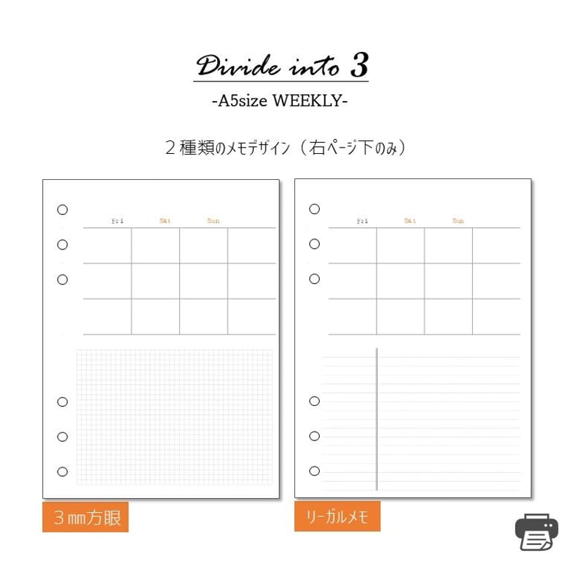 A5】3分割Weekly | Aristobook.