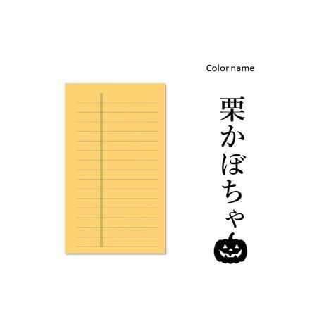 くすみカラーノート
