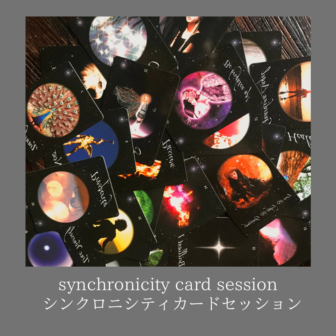 シンクロニシティーカード 簡易セッション 30分 5,500円 | Karen's store