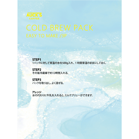 コールドブリューコーヒーパック  / 3P,5P